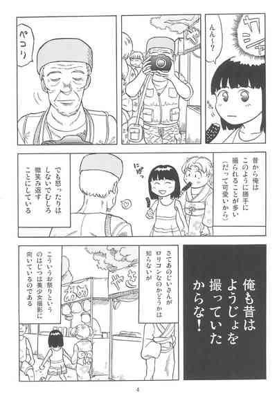 Joshi Shougakusei Nikki 7 4