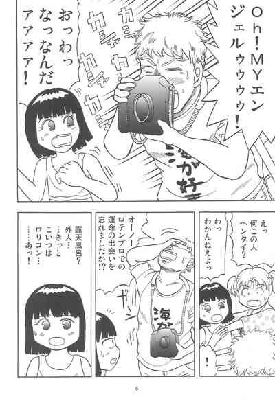 Joshi Shougakusei Nikki 7 6