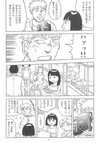 Joshi Shougakusei Nikki 7 8