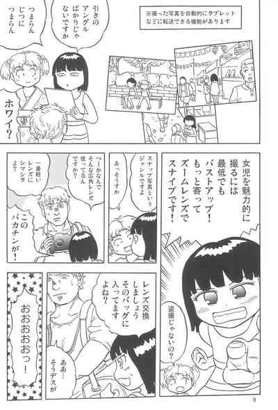 Joshi Shougakusei Nikki 7 9