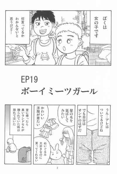 Joshi Shougakusei Nikki 10 3