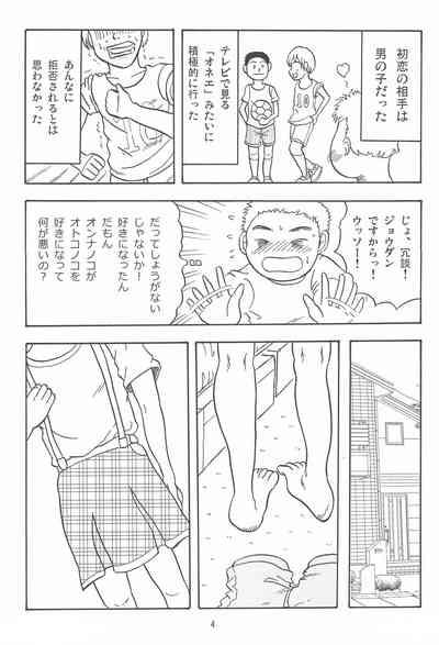 Joshi Shougakusei Nikki 10 4