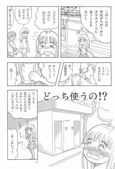 Joshi Shougakusei Nikki 10 8