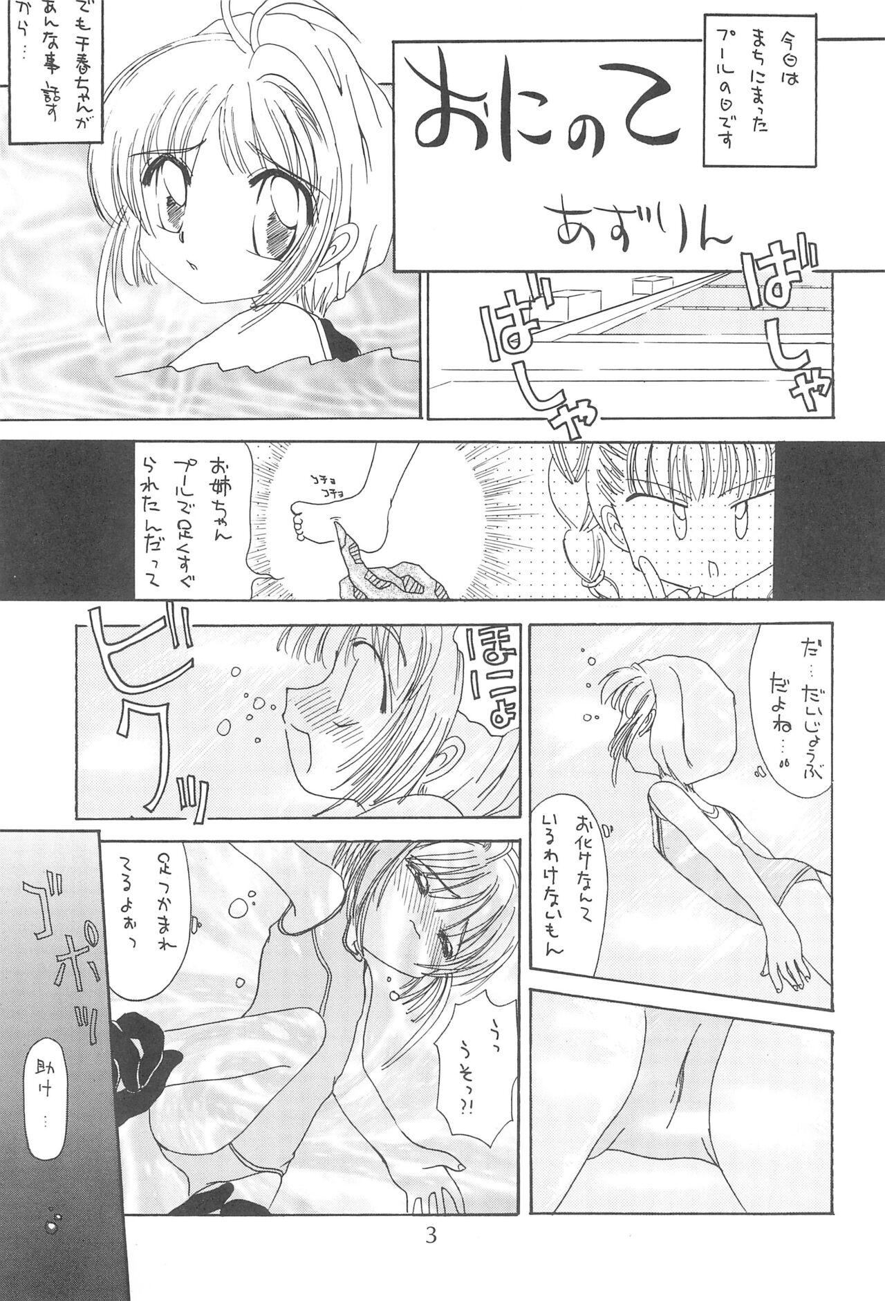 Trimmed Sakurairo no Kiseki - Cardcaptor sakura Jerk Off Instruction - Page 5