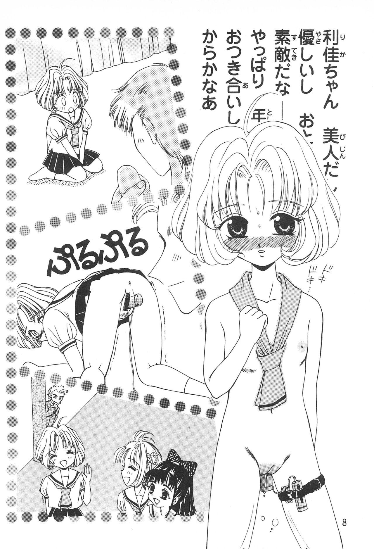 Chupada Petit Sakura - Cardcaptor sakura Behind - Page 12