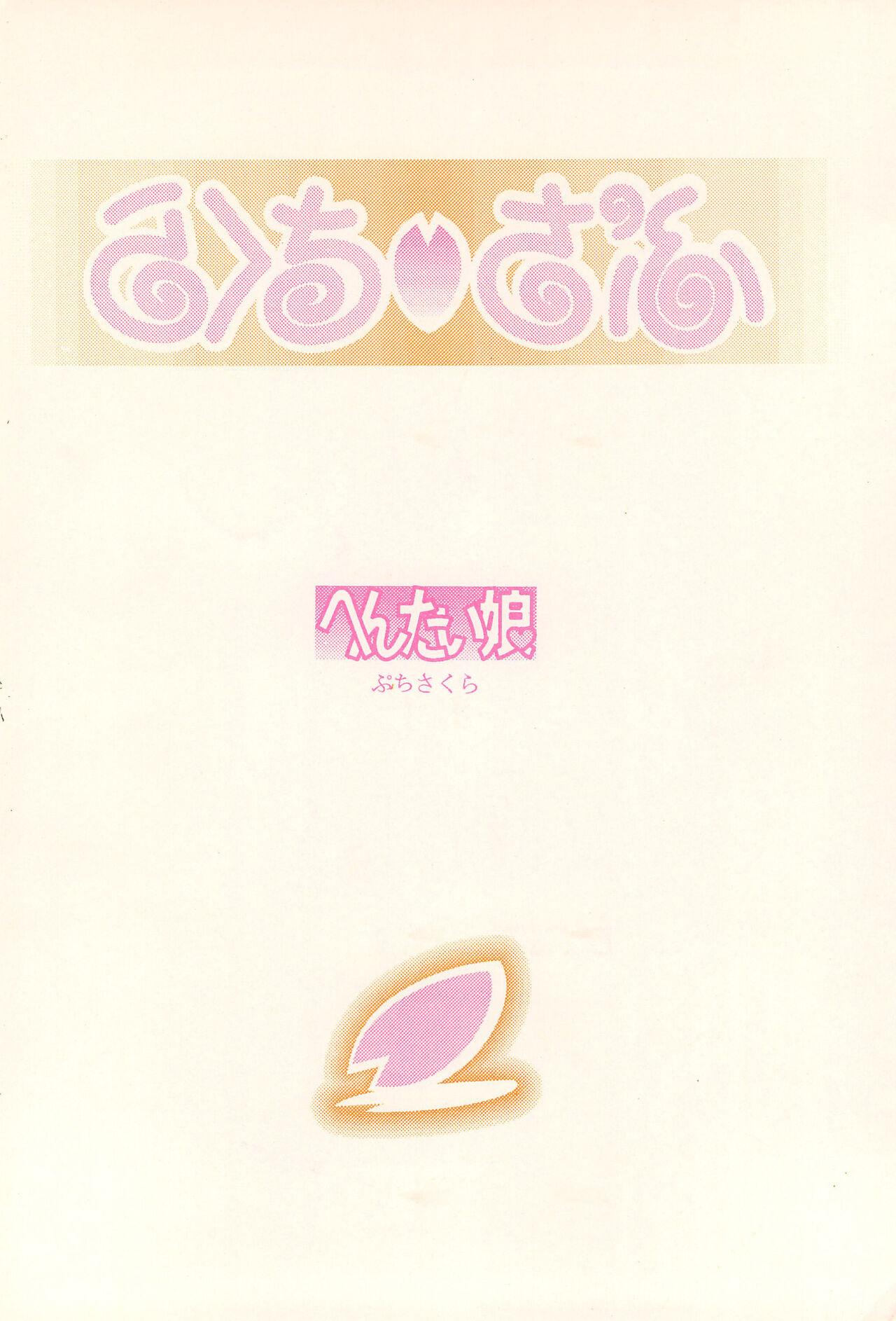Chupada Petit Sakura - Cardcaptor sakura Behind - Page 34