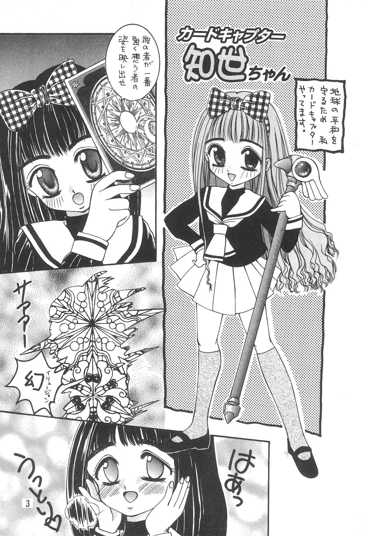 Chupada Petit Sakura - Cardcaptor sakura Behind - Page 7