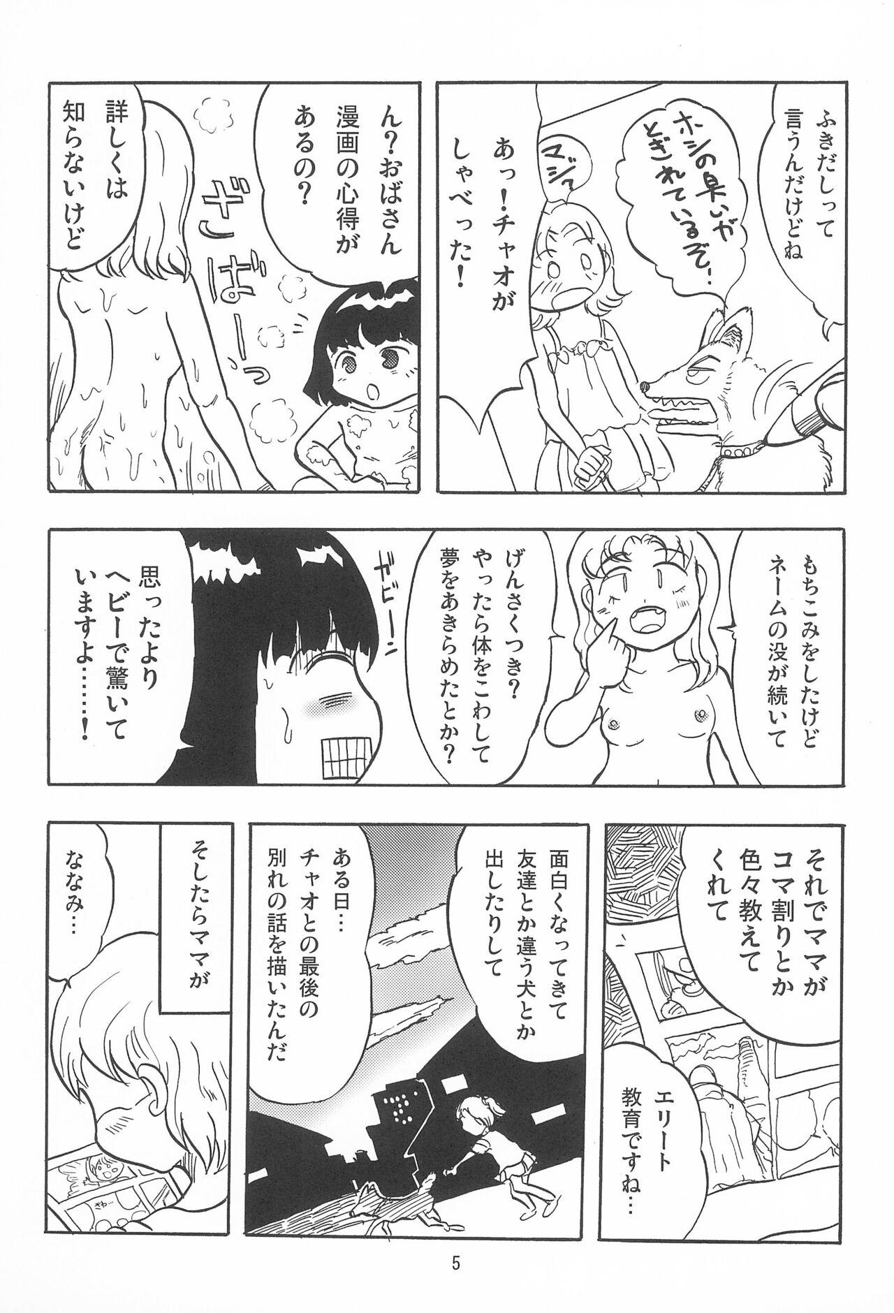 Wanking Joshi Shougakusei Nikki 11 - Original Tites - Page 5