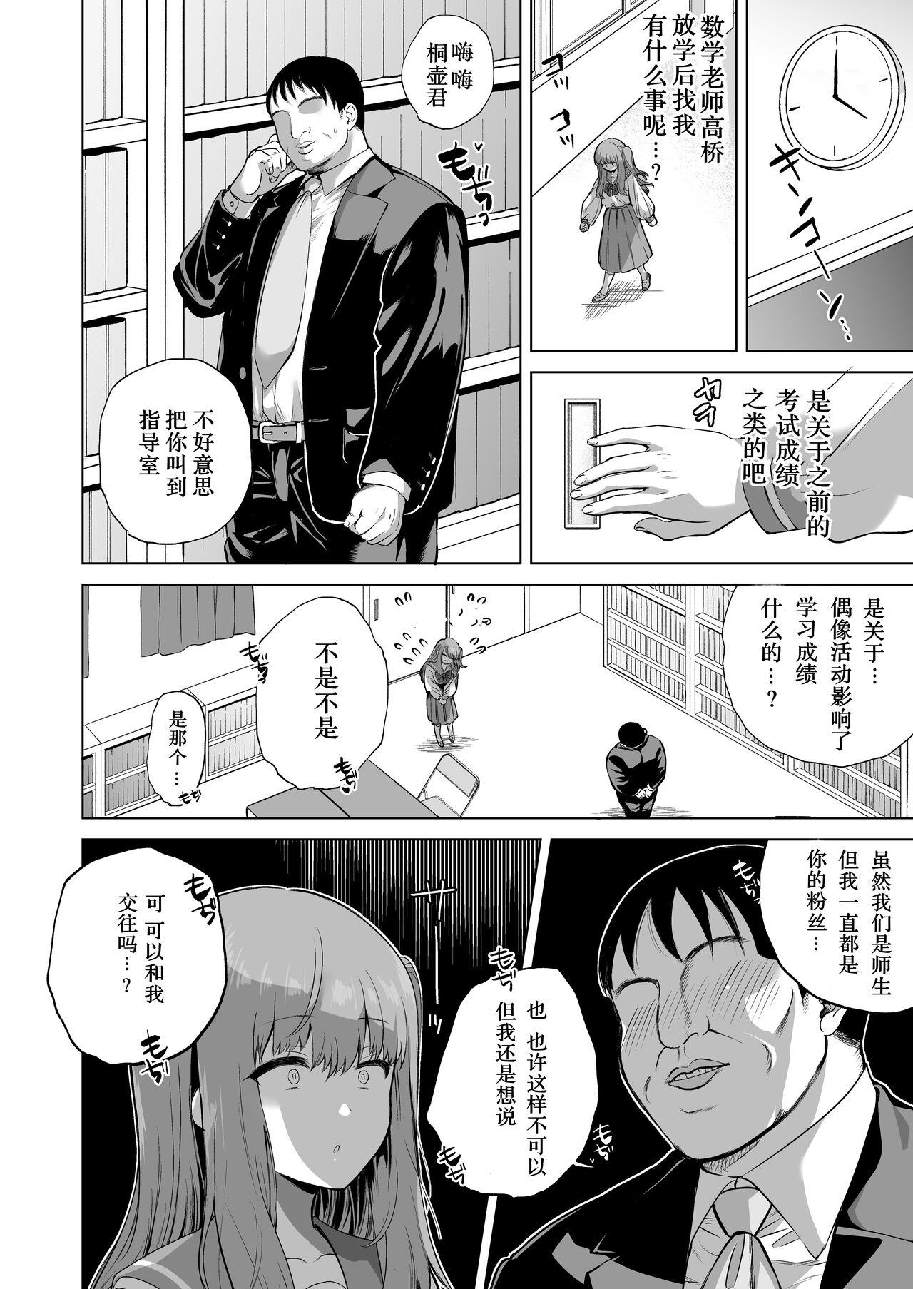 Tgirl Saimin JK Manga Soushuuhon - Original Old And Young - Page 10