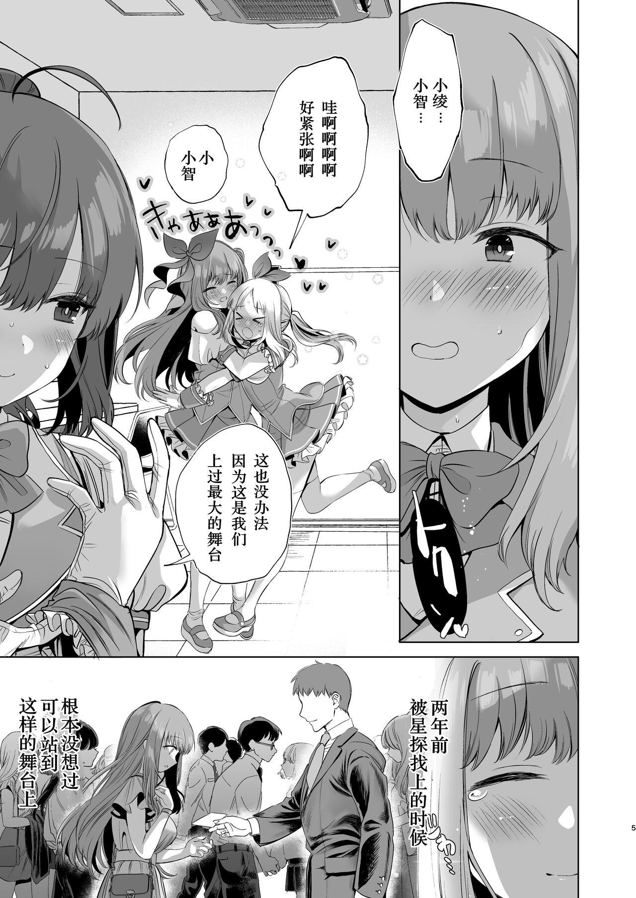 Tgirl Saimin JK Manga Soushuuhon - Original Old And Young - Page 5