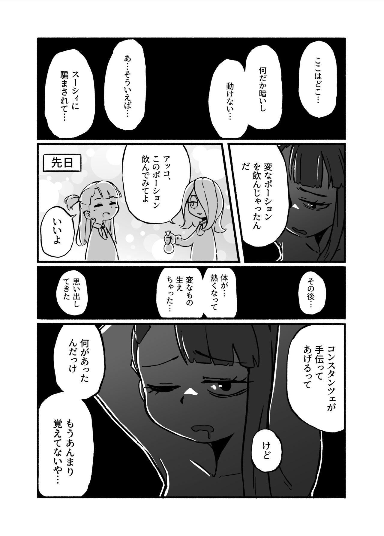 Clitoris Constanze's Laboratory - Little witch academia Gay Toys - Page 3
