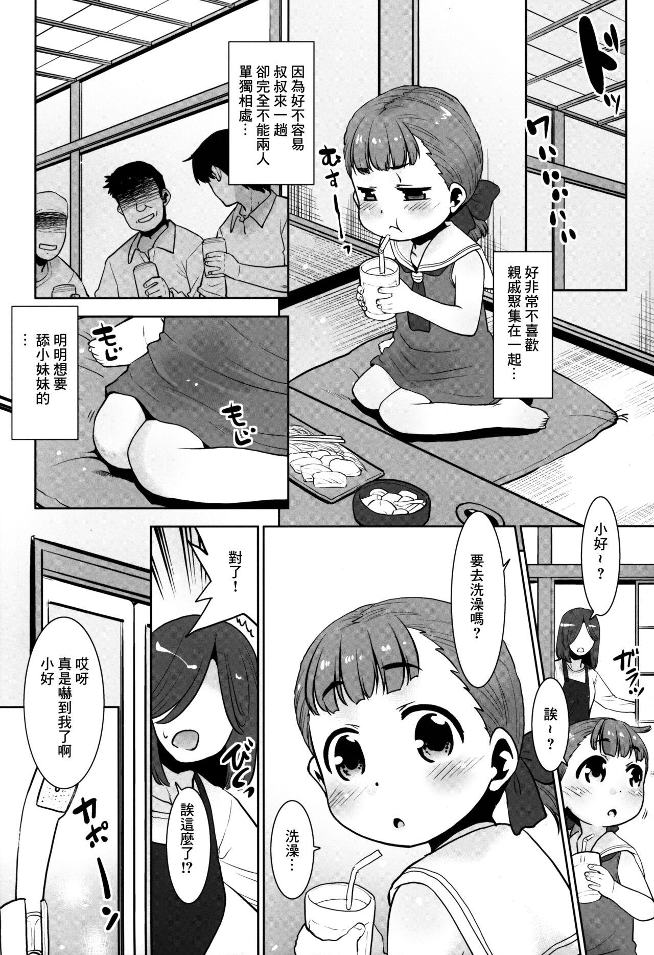 Camgirl Shouji Oji-san no Koto. - Original Hot Brunette - Page 9