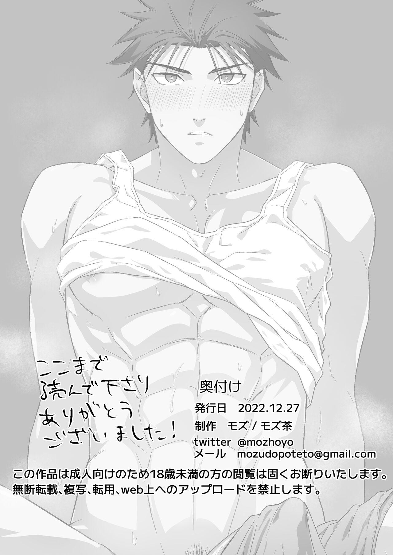 [Mozu (Shrike)] Takumi to Manato ~ Nonkeraburabu ♂ Sekkusu ~ | Takumi and Manato ~Straight Love Love ♂ Sex~ [Digital] 53