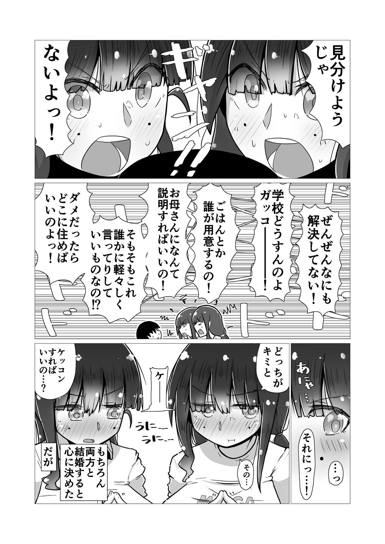 Pica Sex suru to Fueru Kanojo ga Kuzu Yarichin ni NTR renagara Kyonyuu Mesugaki ni Gyaku NTR sareru made no hanashi - Original Spandex - Page 10