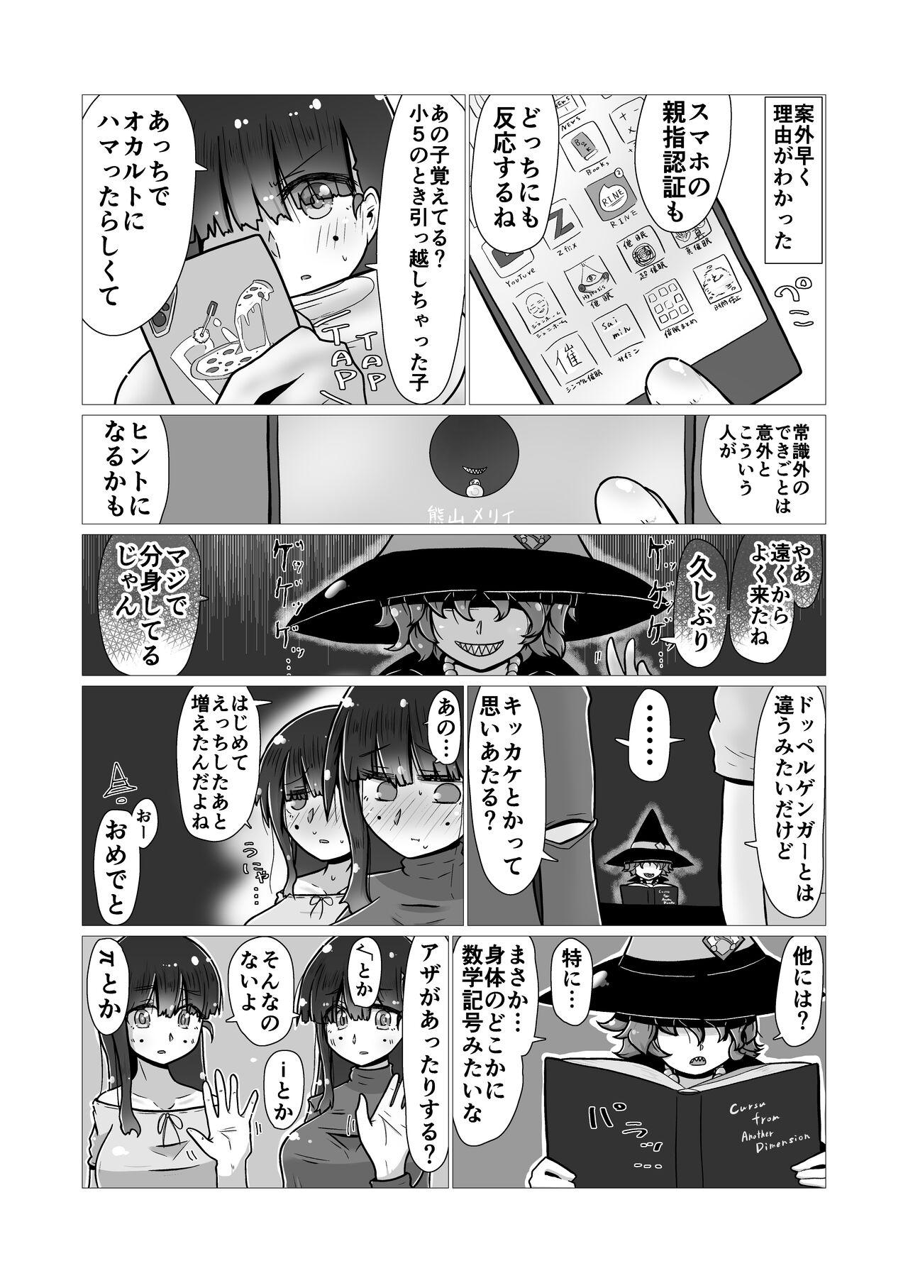 Pica Sex suru to Fueru Kanojo ga Kuzu Yarichin ni NTR renagara Kyonyuu Mesugaki ni Gyaku NTR sareru made no hanashi - Original Spandex - Page 11