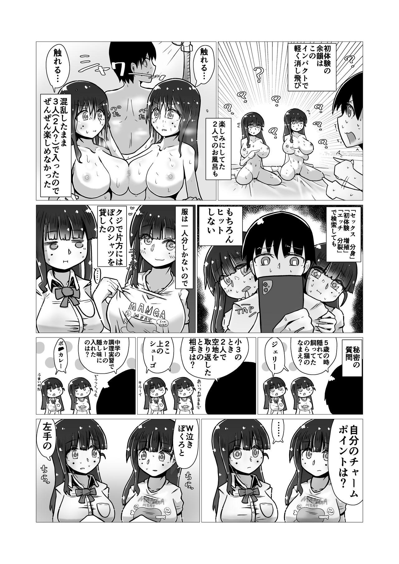 Pica Sex suru to Fueru Kanojo ga Kuzu Yarichin ni NTR renagara Kyonyuu Mesugaki ni Gyaku NTR sareru made no hanashi - Original Spandex - Page 8