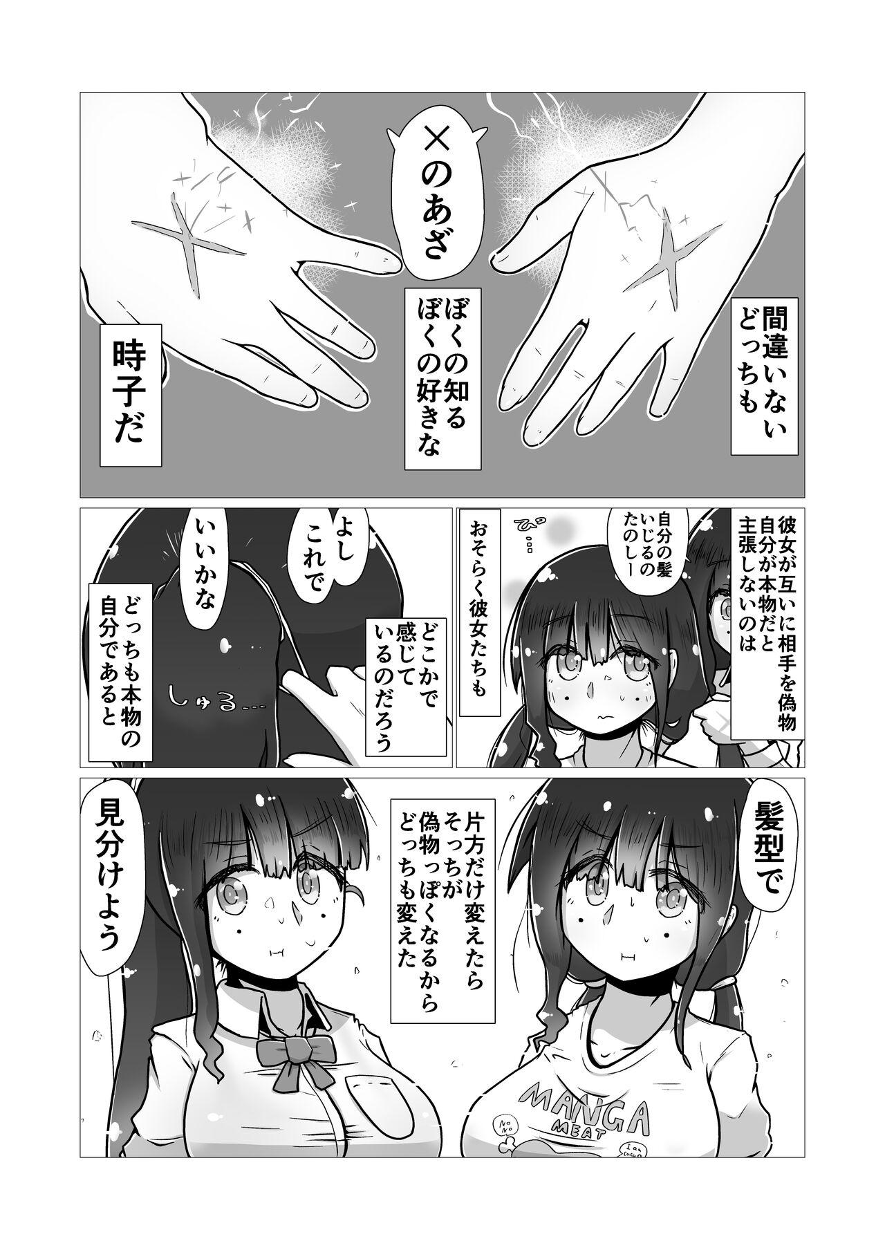 Pica Sex suru to Fueru Kanojo ga Kuzu Yarichin ni NTR renagara Kyonyuu Mesugaki ni Gyaku NTR sareru made no hanashi - Original Spandex - Page 9