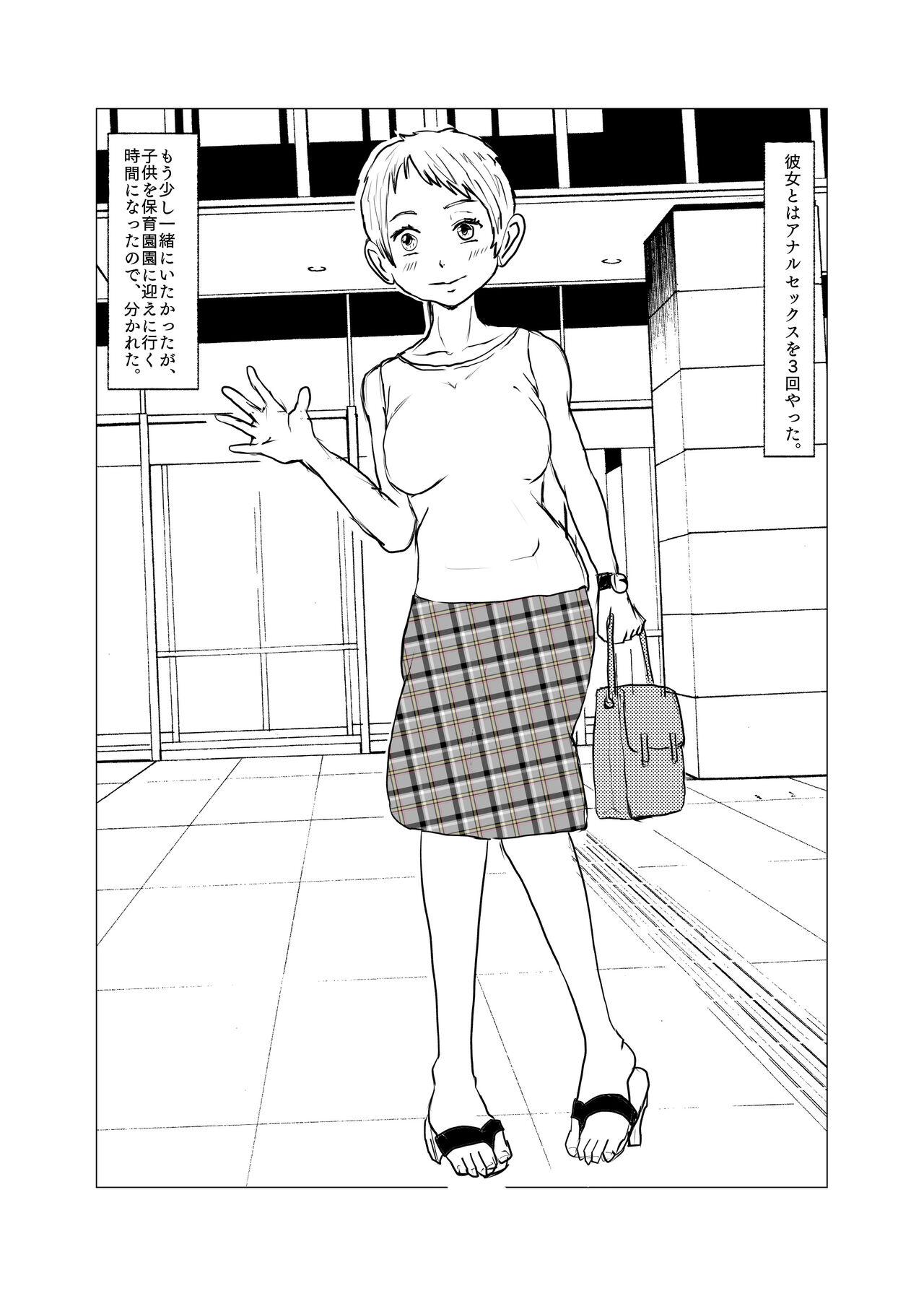 Anal Fuck Macching Appli de Shiriatta Short Cut ga Niau Oku-san to Anal - Original Semen - Page 8