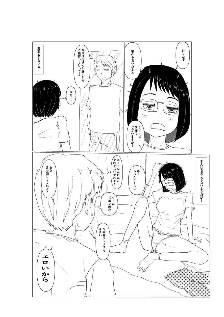 Self InCha Neet no Nee-chan ga Shikotte nonde Kureta - Original Gay - Page 2
