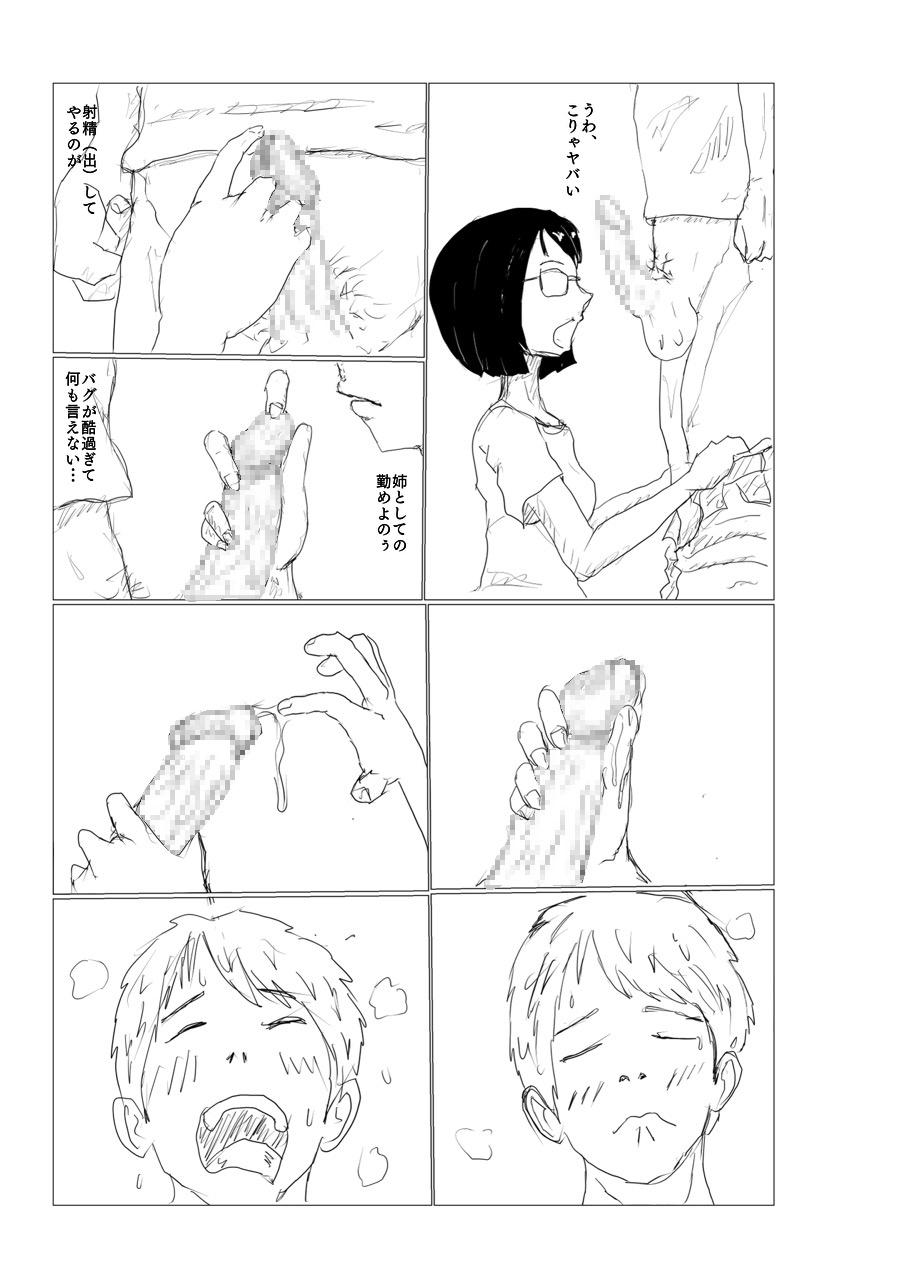 Self InCha Neet no Nee-chan ga Shikotte nonde Kureta - Original Gay - Page 5