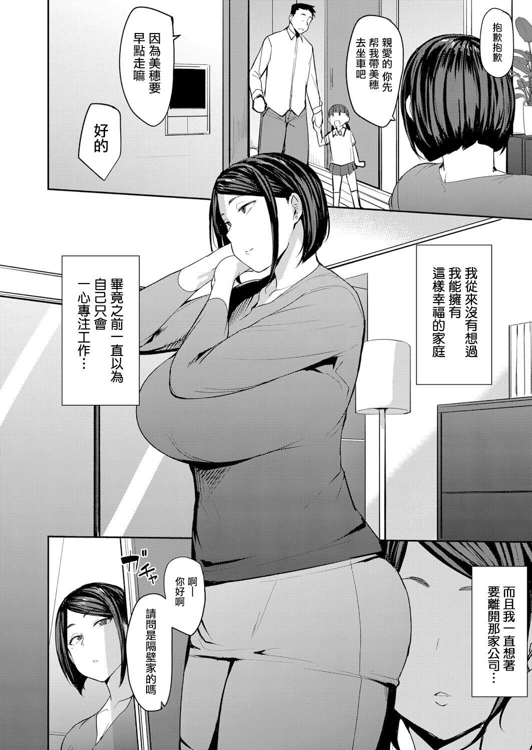 Masterbate Otto ni wa Ienai Watashi no... Blow Job Porn - Page 2