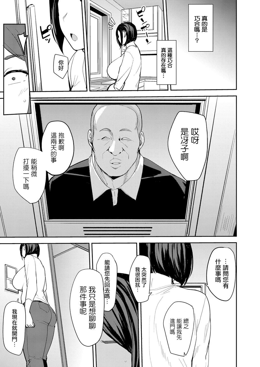 Masterbate Otto ni wa Ienai Watashi no... Blow Job Porn - Page 5