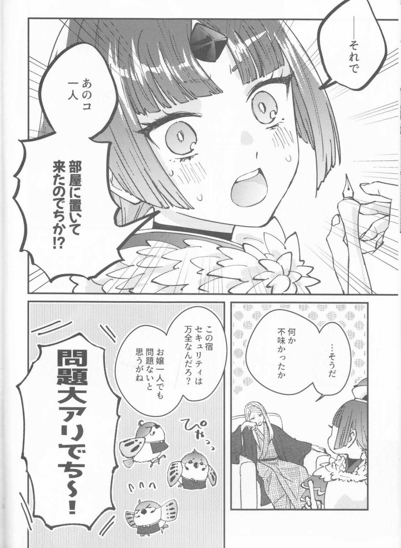 Futari no Kyuujitsu 11