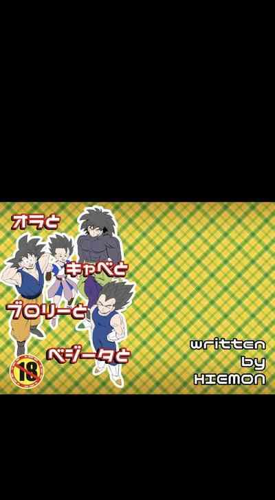 Broly 1
