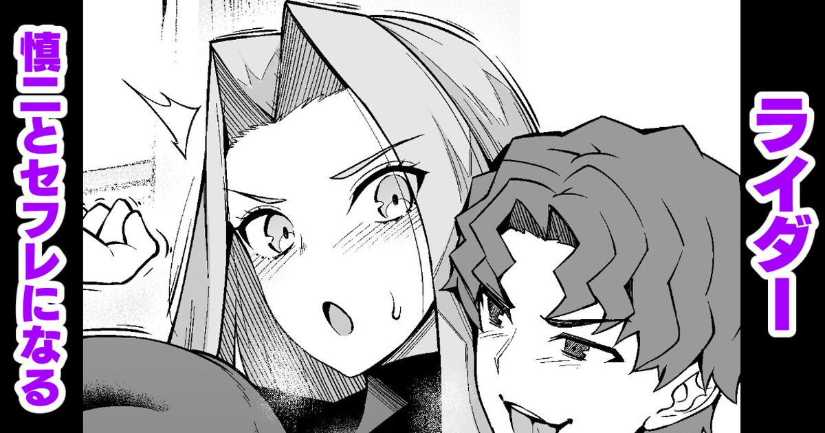 Teenage Medusa, Shinji to SeFri ni Naru - Fate stay night Strange - Page 1