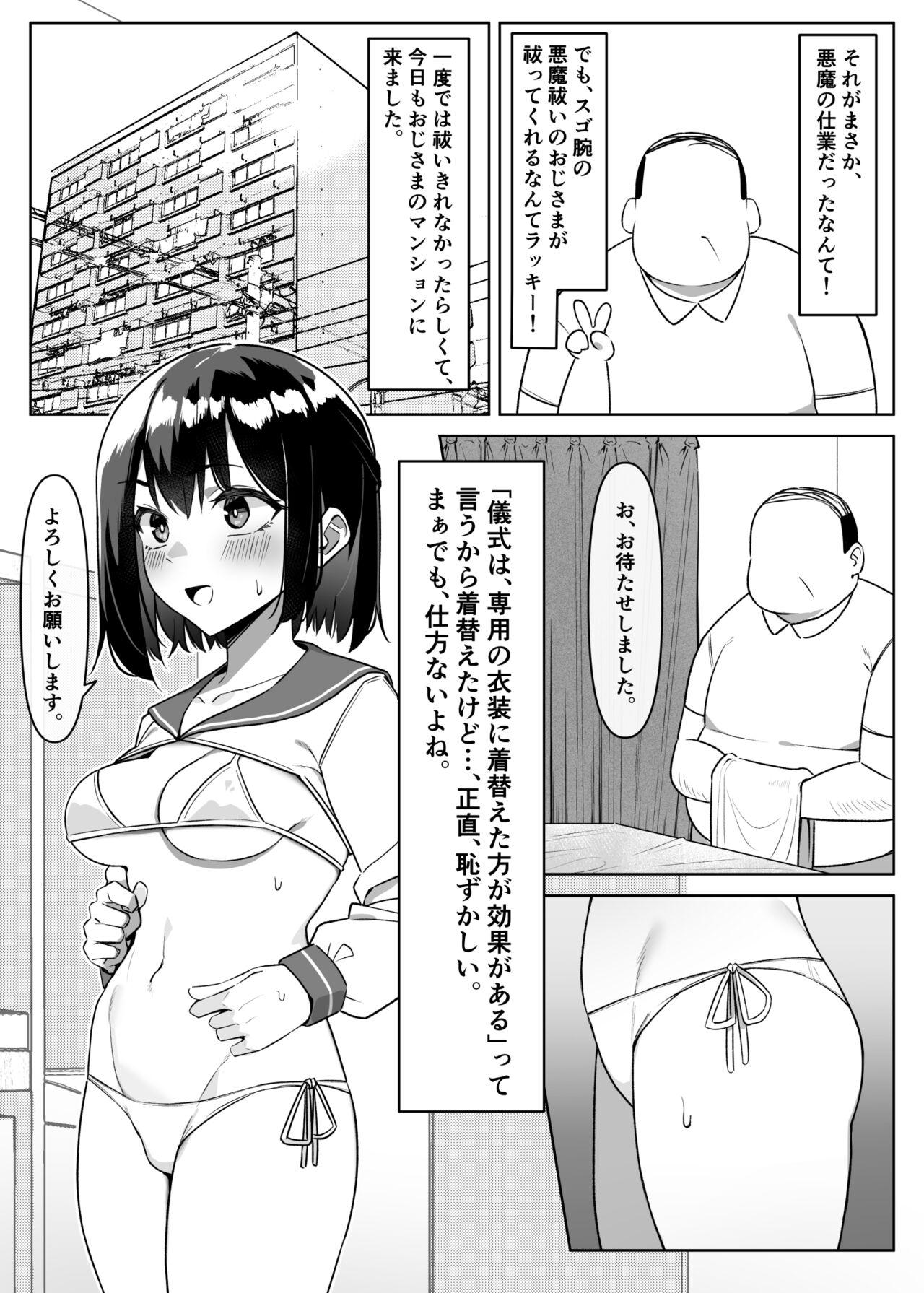 Porno Amateur Akumabarai - Original Tinder - Page 3