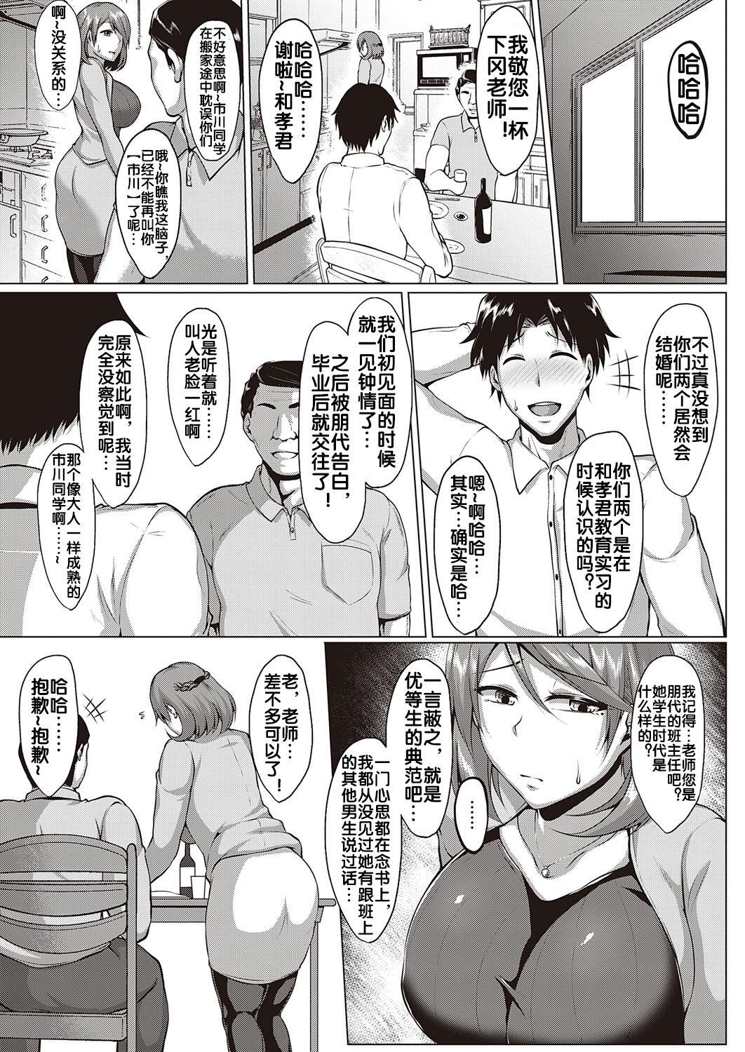 Gangbang Hajimete no Hito Gay Uniform - Page 4
