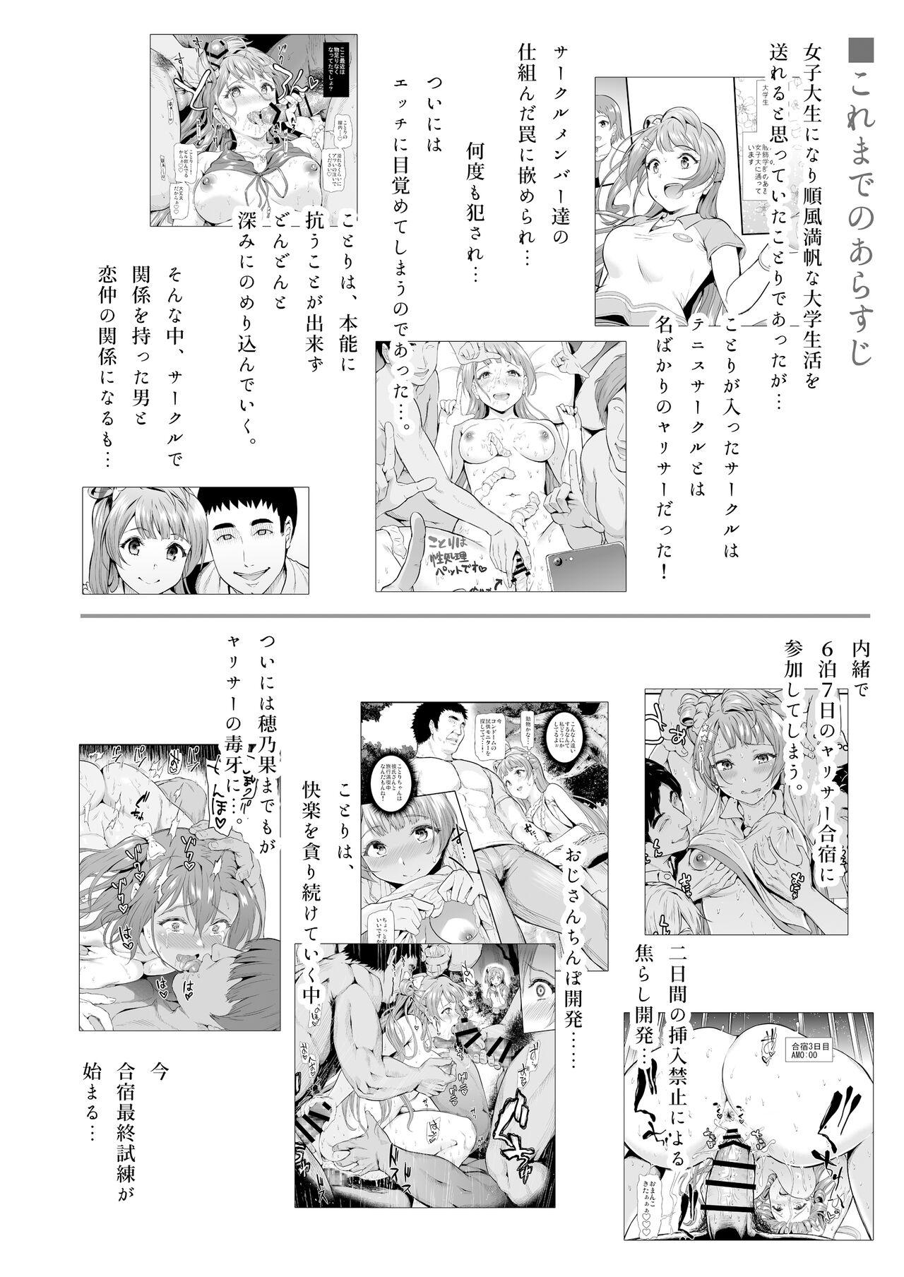 Innocent Joshidaisei Minami Kotori no YariCir Jikenbo Case. 5 - Love live Pija - Page 3