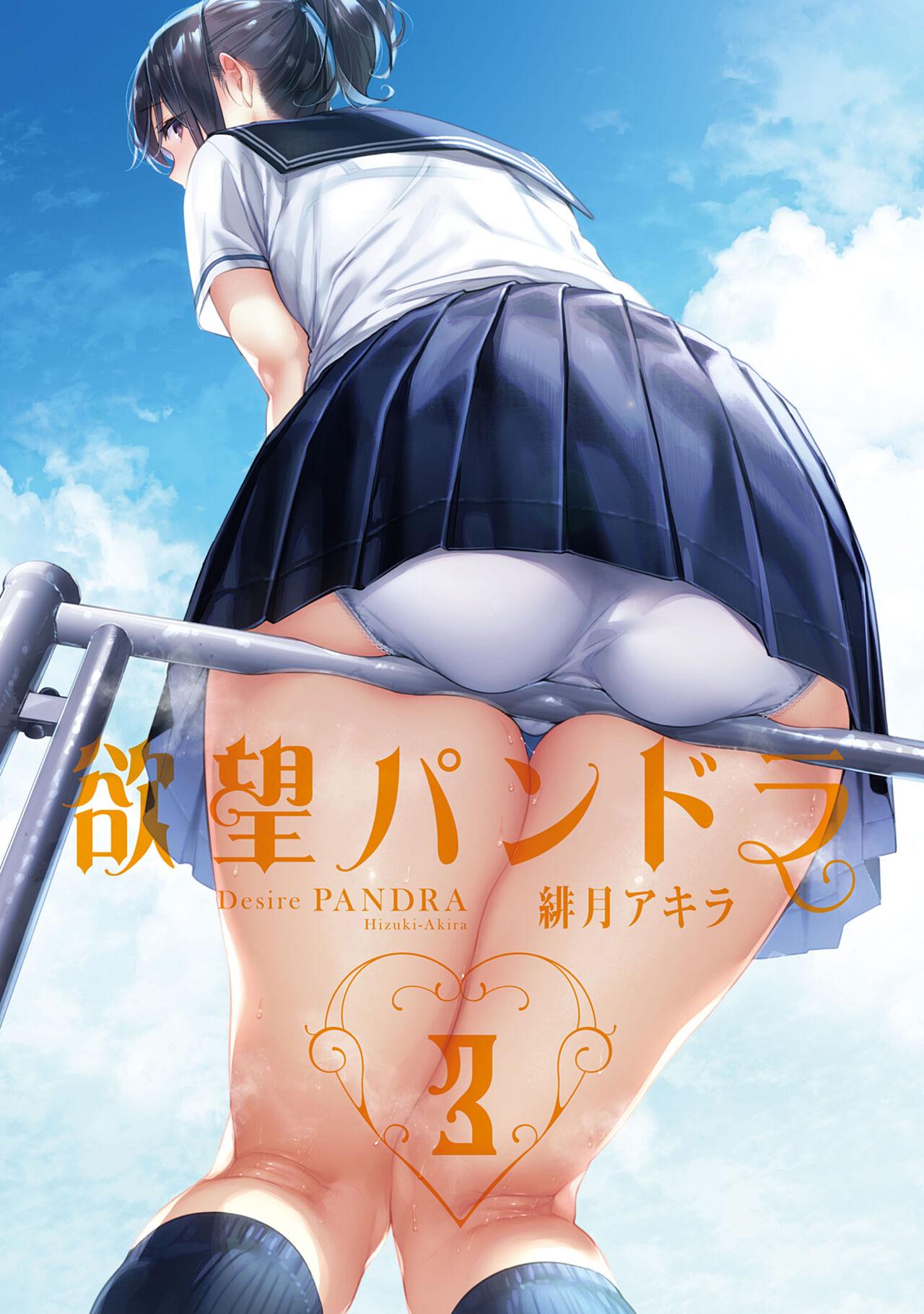 Amatuer Yokubou Pandora 3 | Desire Pandora 3 Hotporn - Page 3