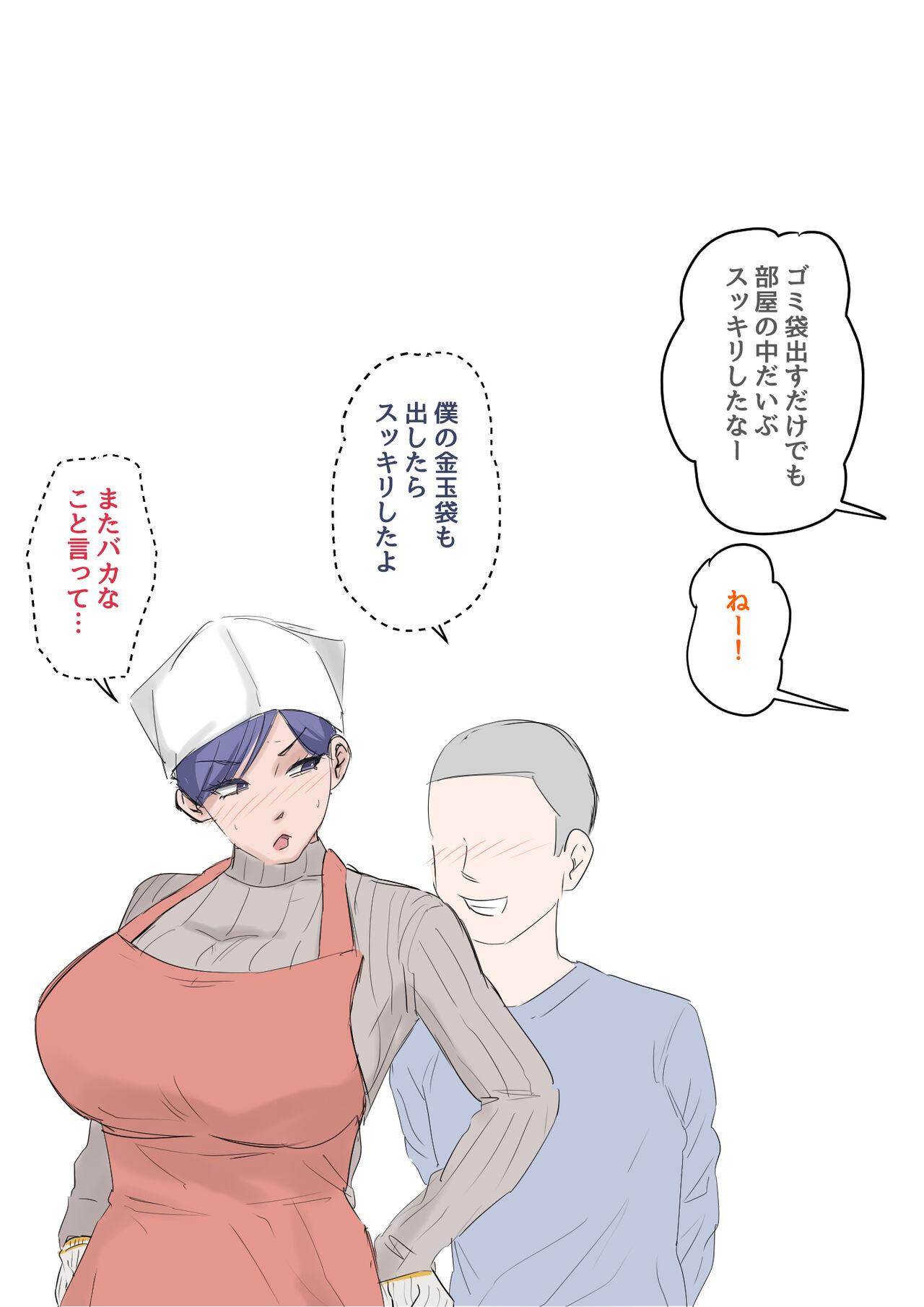 Gay Bukkakeboys Musuko o Tataseru haha no ana.〜 Boshi kan tanhenshū 〜 - Original Gang - Page 6