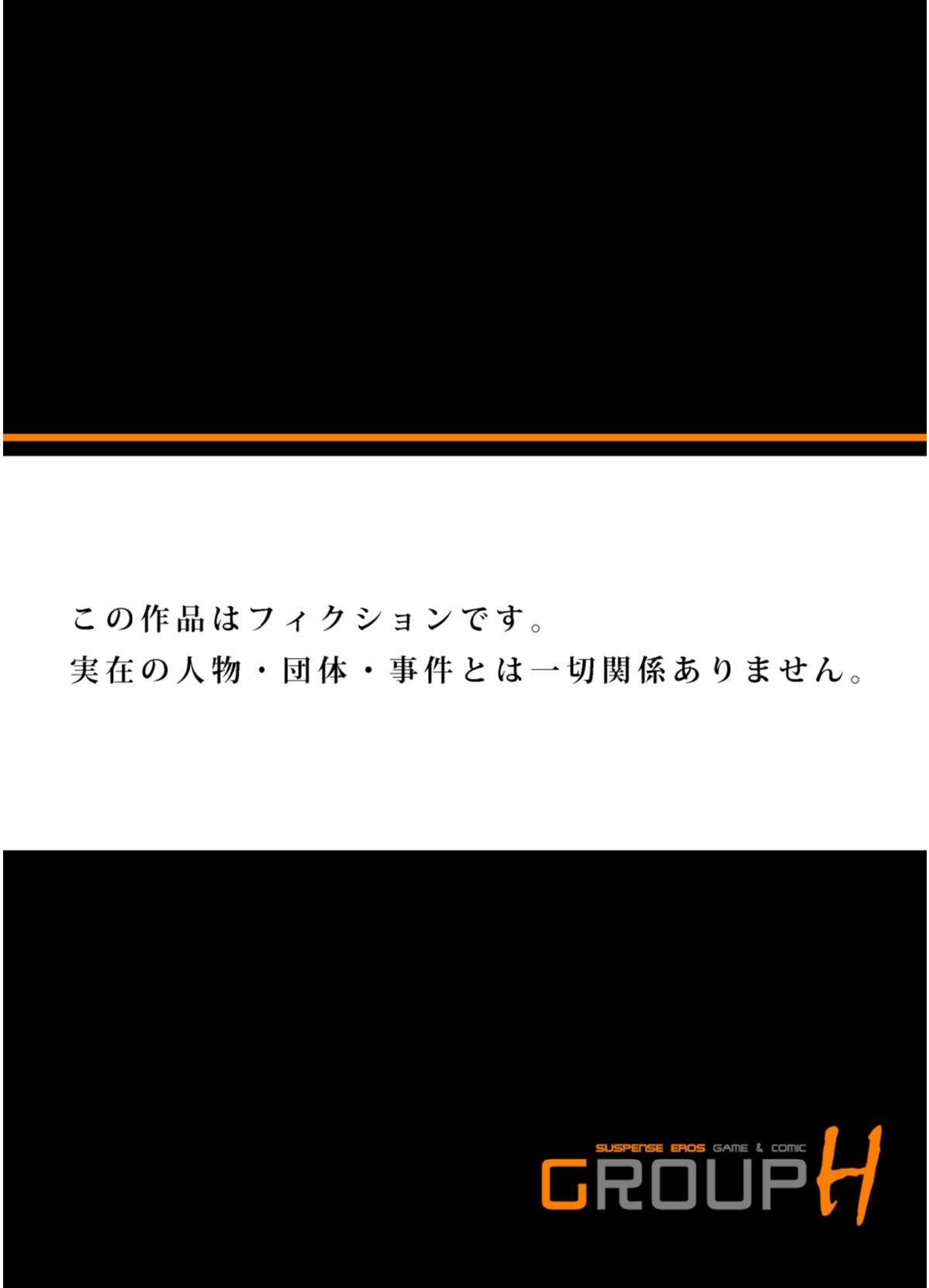 Blond [Hazuki Kaoru] Gikei ni Yobai o Sareta Watashi wa Ikudotonaku Zecchou o Kurikaeshita (full color) 1-7 [Decensored] Anal Gape - Page 245