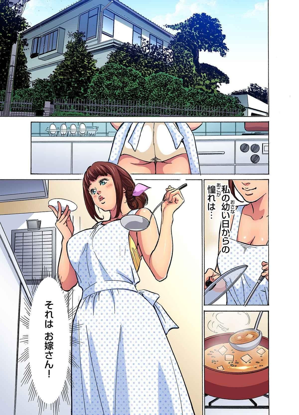Blond [Hazuki Kaoru] Gikei ni Yobai o Sareta Watashi wa Ikudotonaku Zecchou o Kurikaeshita (full color) 1-7 [Decensored] Anal Gape - Page 3