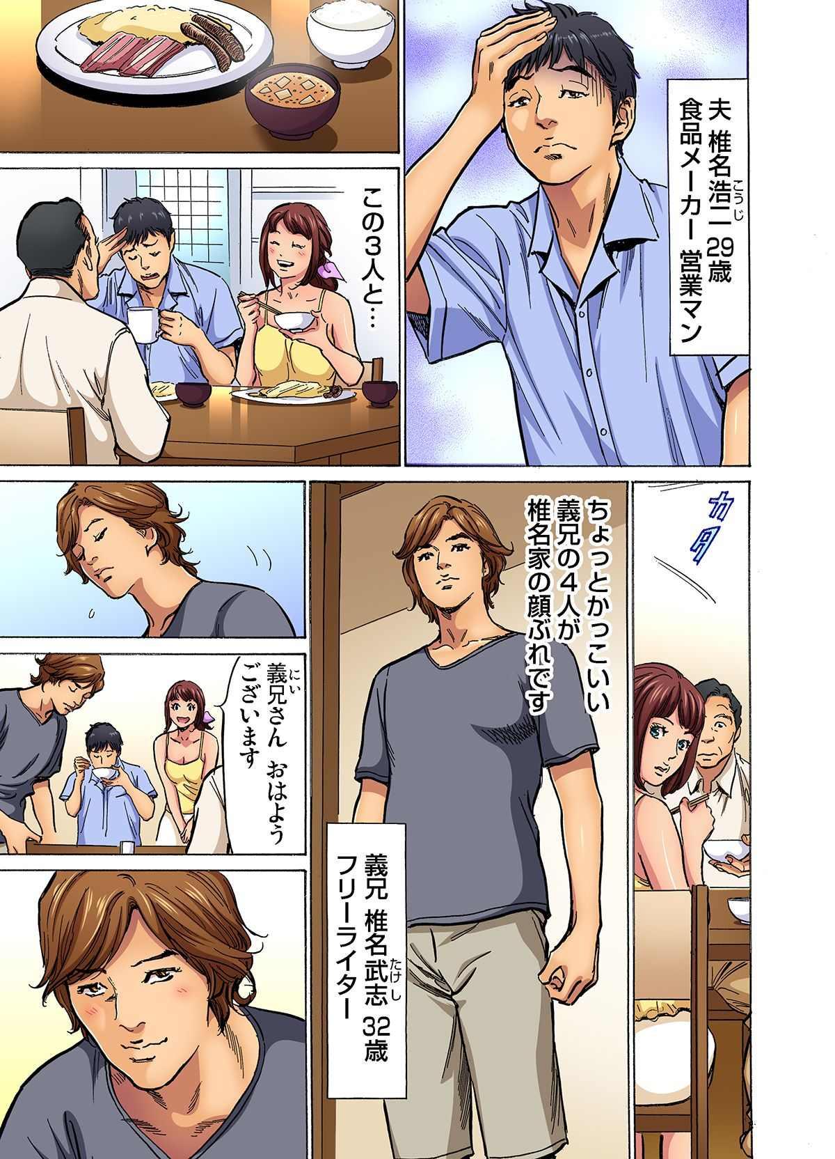 Celebrity Sex [Hazuki Kaoru] Gikei ni Yobai o Sareta Watashi wa Ikudotonaku Zecchou o Kurikaeshita (full color) 1-7 [Decensored] Missionary Position Porn - Page 5