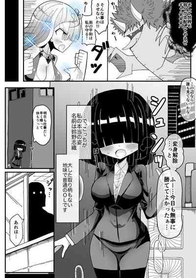 ura de hensin hiroin yaxtu teru zimi kyonyuuOL ga sekuhara zyousi ni syoutai bare si te oka● reru o hanasi 3