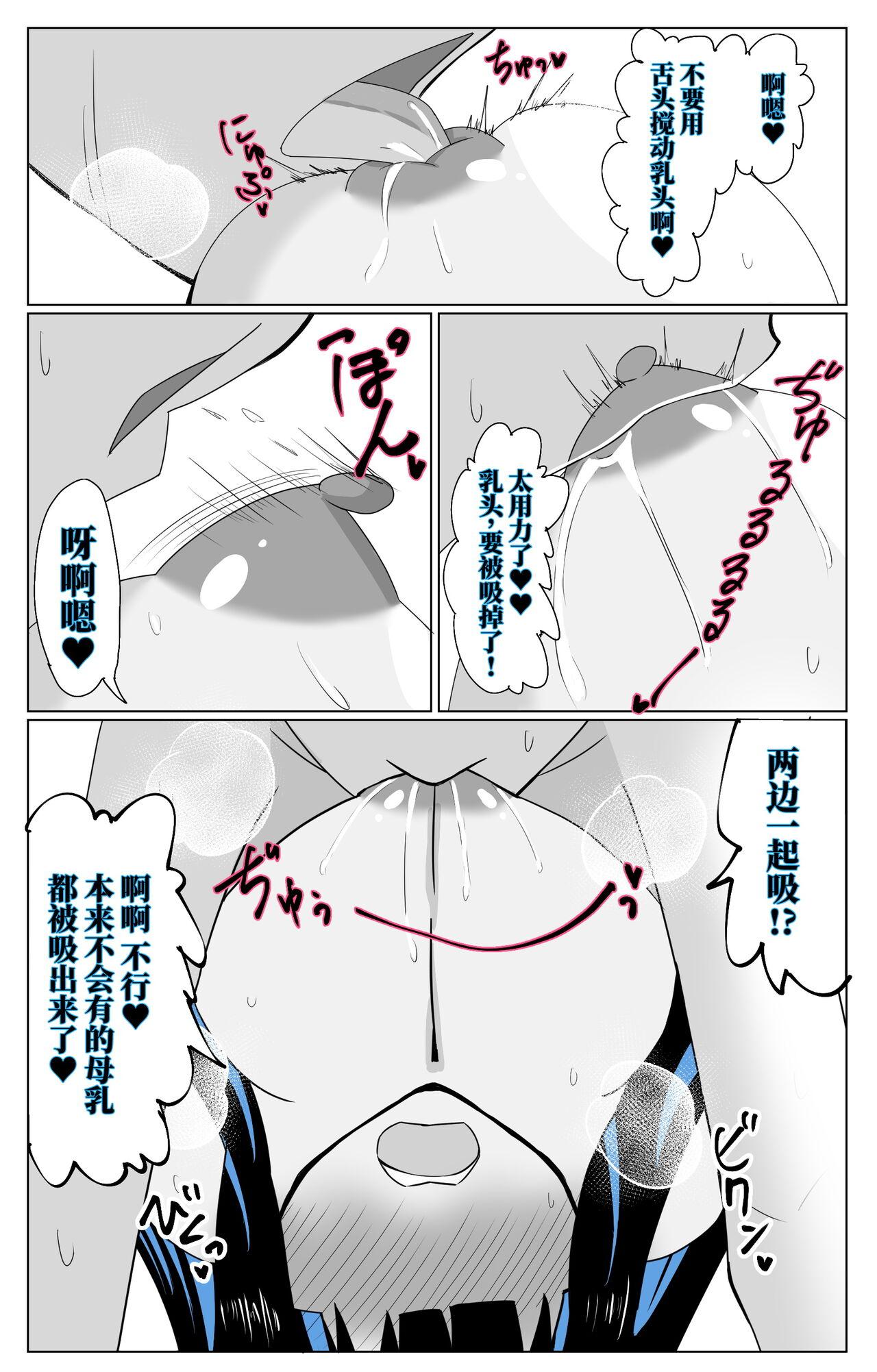 Married Sakushi na Tenoch - Fate grand order Oralsex - Page 6