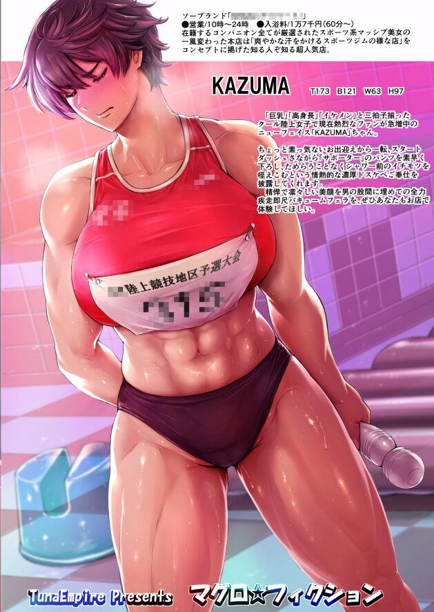 Hashiru Onna | Runner Girl 40