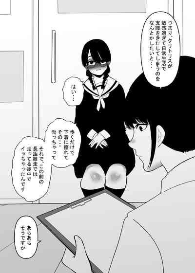 Warui Oisha-san to Kuli Box 2