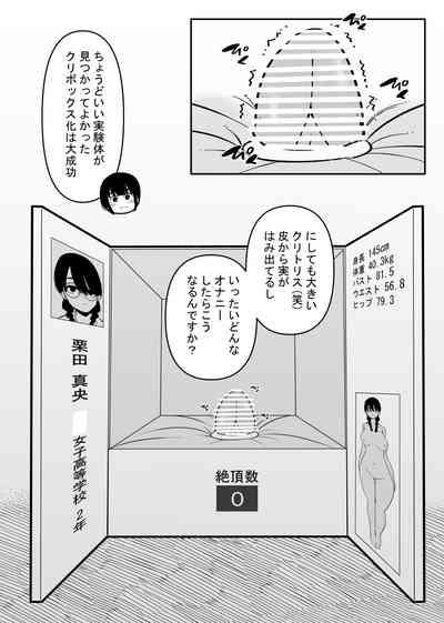 Warui Oisha-san to Kuli Box 3