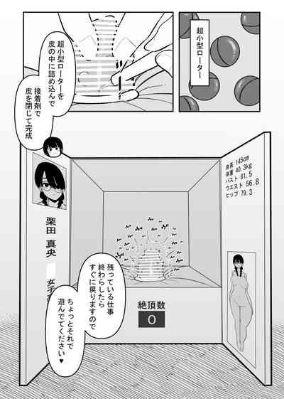 Warui Oisha-san to Kuli Box 4