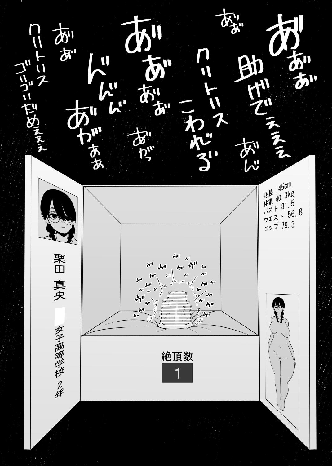 Warui Oisha-san to Kuli Box 4