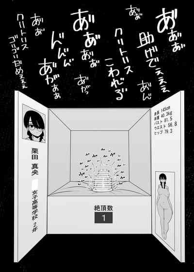 Warui Oisha-san to Kuli Box 5