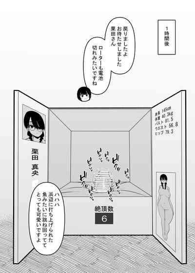Warui Oisha-san to Kuli Box 6