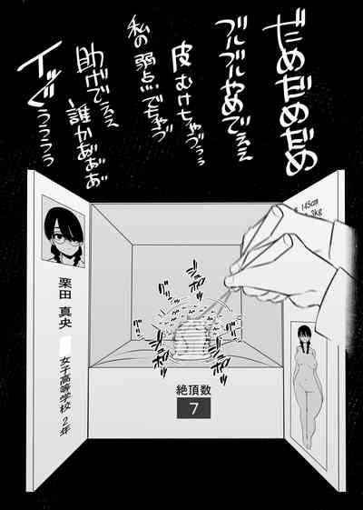 Warui Oisha-san to Kuli Box 9