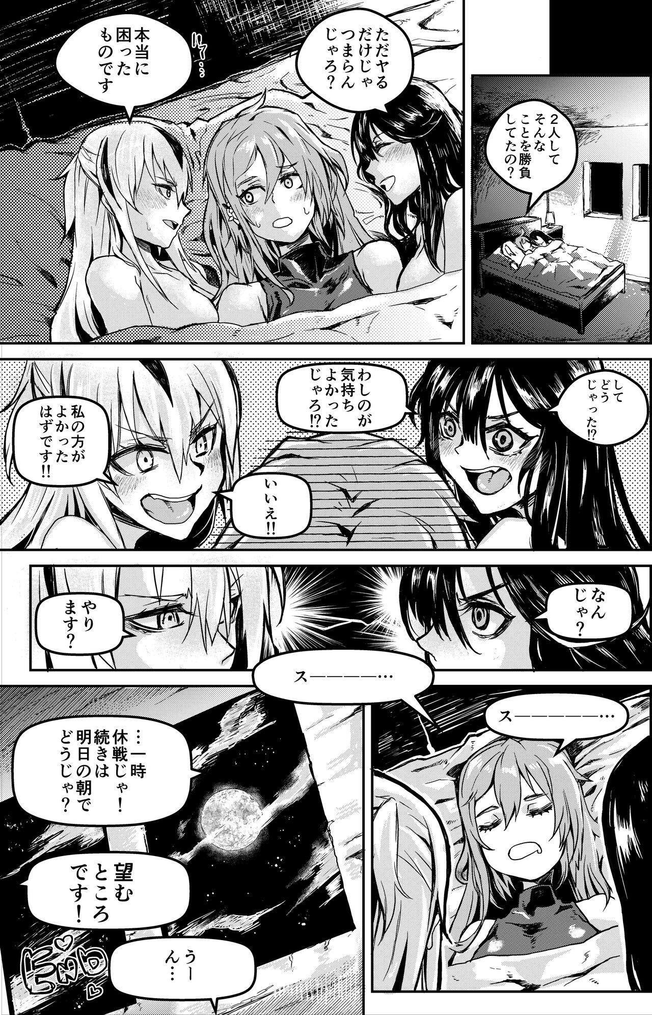 Amature Inran Maou vs Koushoku Gunshin - Fate grand order Hardcoresex - Page 13