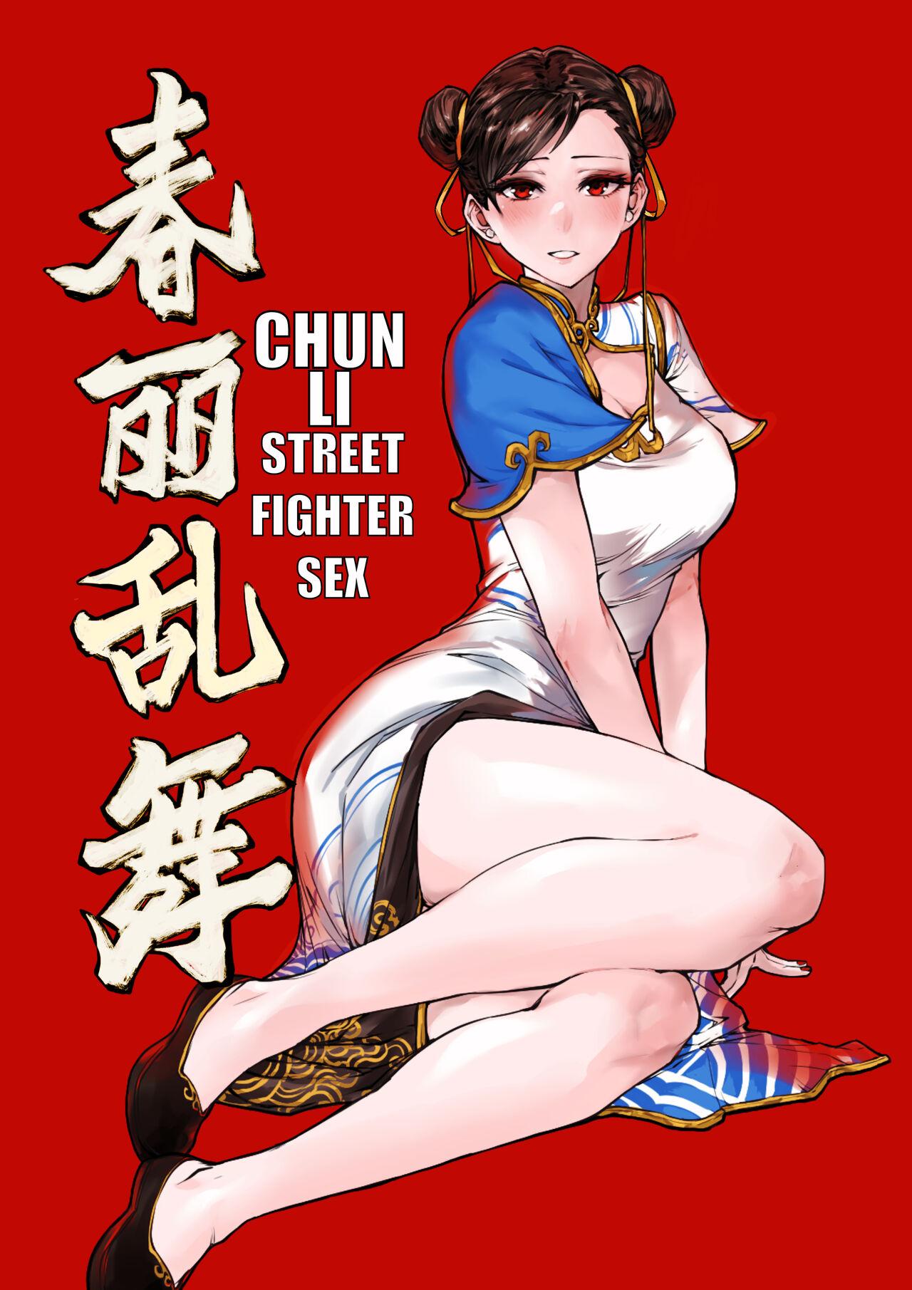 Sologirl Chūn Lì Luànwǔ - Street fighter Real Orgasm - Picture 1