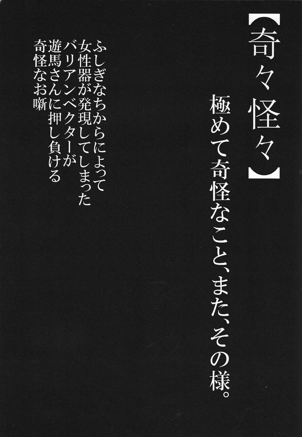 Dance Kikikaikai - Yu-gi-oh zexal 19yo - Page 2